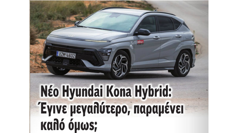 Το ανανεωμένο Autoagora Magazine του 2024 στις οθόνες σας!